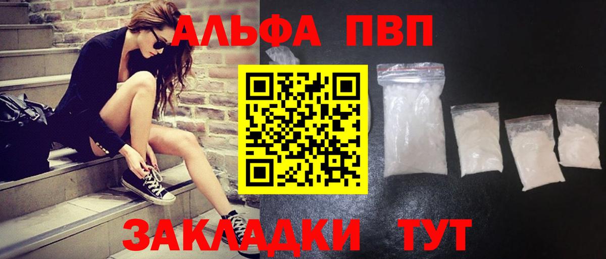 Ликино-Дулёво  Alpha PVP мука  APVP крисы CK  Вход с VPN 