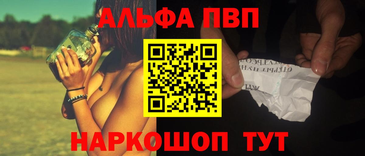 Alpha-PVP VHQ Ликино-Дулёво