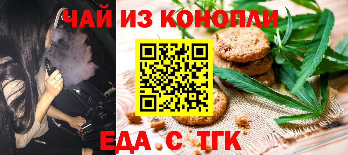 Canna-Cookies марихуана  Вход с VPN  Ликино-Дулёво 