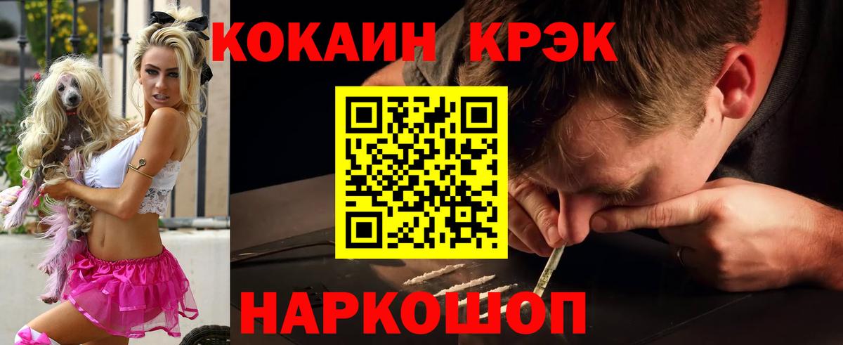 КОКАИН  Вход с VPN  COCAIN 97%  наркошоп  Cocaine 98%  Ликино-Дулёво 