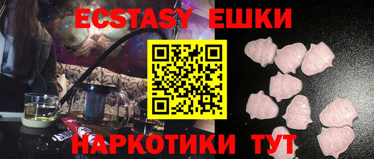 Экстази 280мг  Экстази  Вход с VPN  Ликино-Дулёво  Ecstasy бентли 