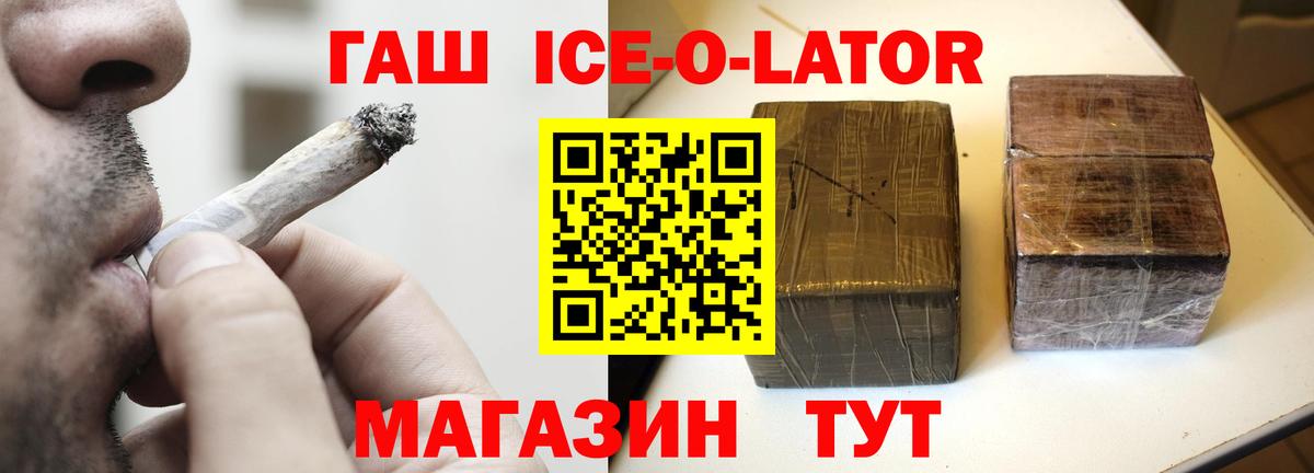 ГАШИШ Premium  Вход с VPN  ГАШ  Гашиш убойный  Ликино-Дулёво 