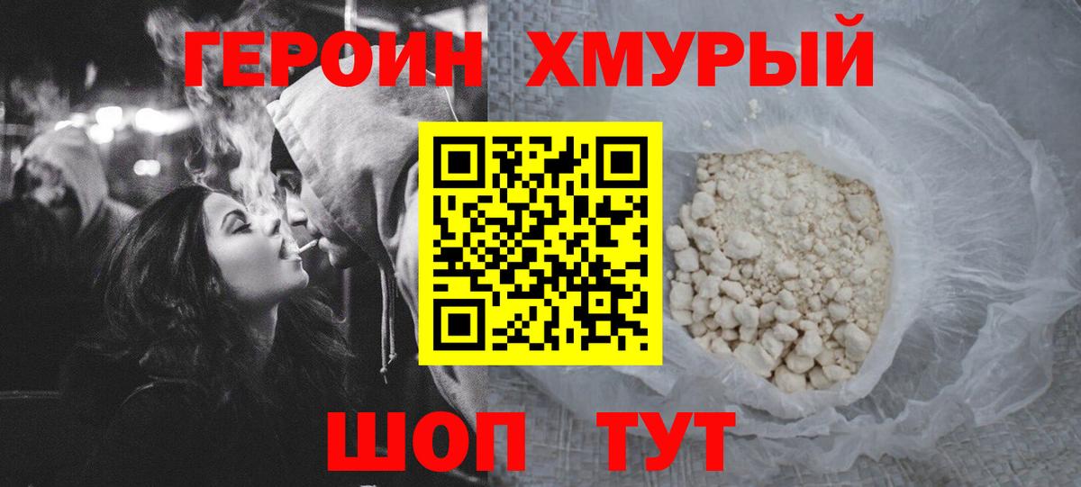 Героин  Вход с VPN  Ликино-Дулёво  ГЕРОИН VHQ 