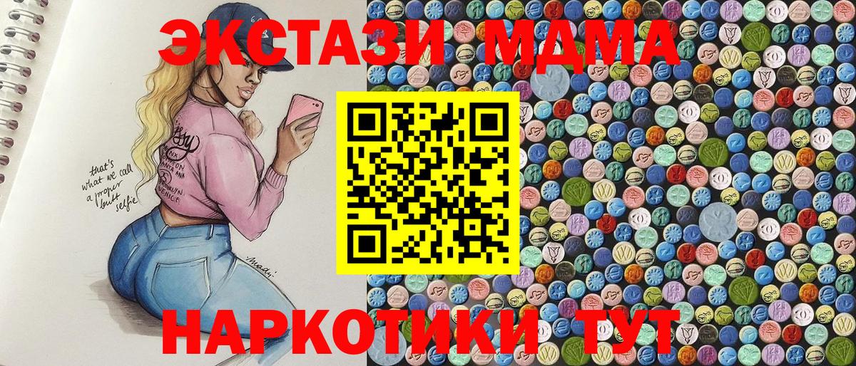 MDMA Molly  MDMA VHQ  MDMA  Вход с VPN  Ликино-Дулёво 