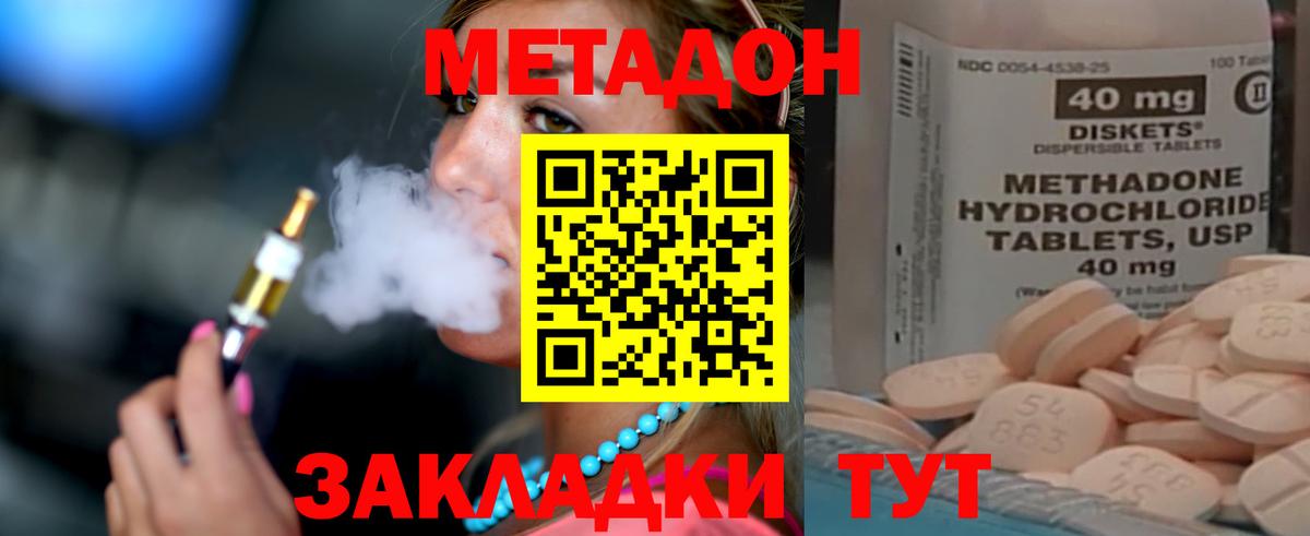 Метадон мёд Ликино-Дулёво