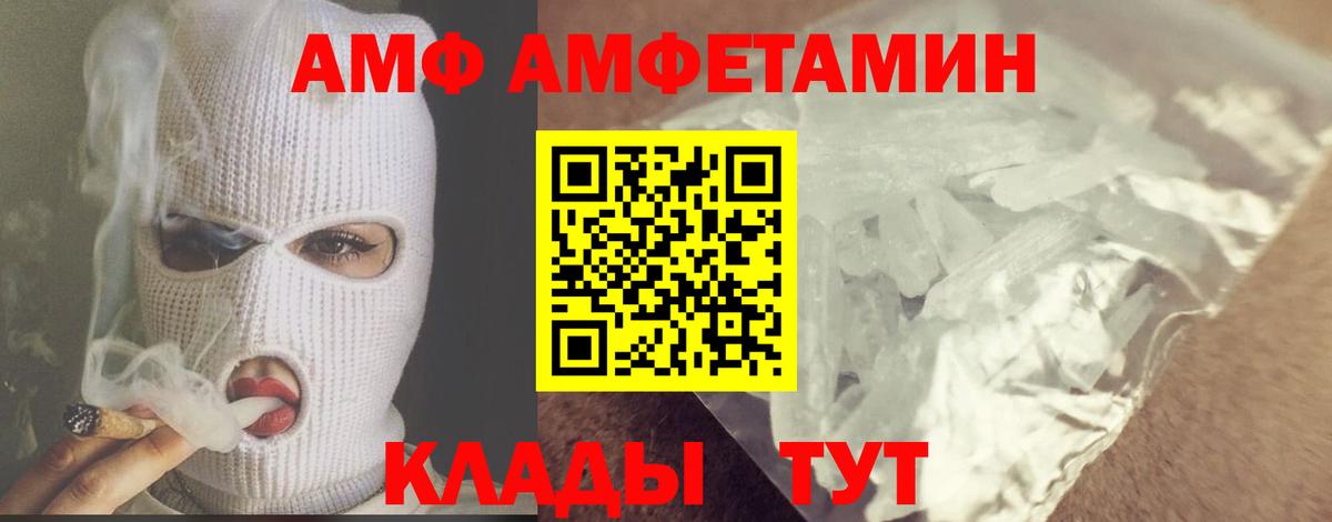 Ликино-Дулёво  Метамфетамин  Вход с VPN  Первитин кристалл 