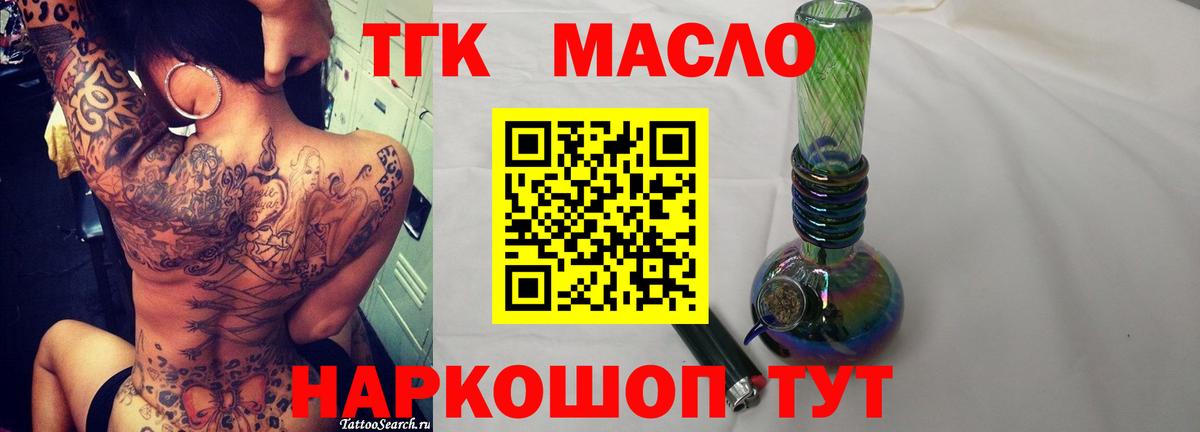 ТГК жижа Ликино-Дулёво